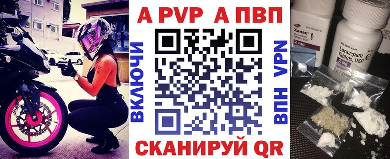магазин продажи   Еманжелинск  Alpha PVP VHQ 