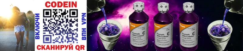 Кодеин Purple Drank  как найти закладки  Еманжелинск 