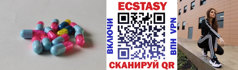 где найти наркотики  Еманжелинск  Ecstasy 280мг 