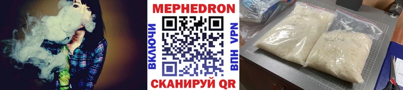 Мефедрон 4 MMC Еманжелинск